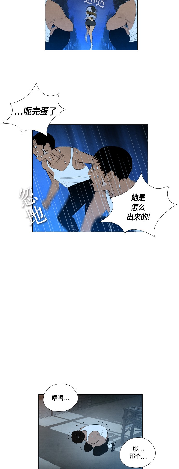 《复活男》漫画最新章节第9话免费下拉式在线观看章节第【13】张图片