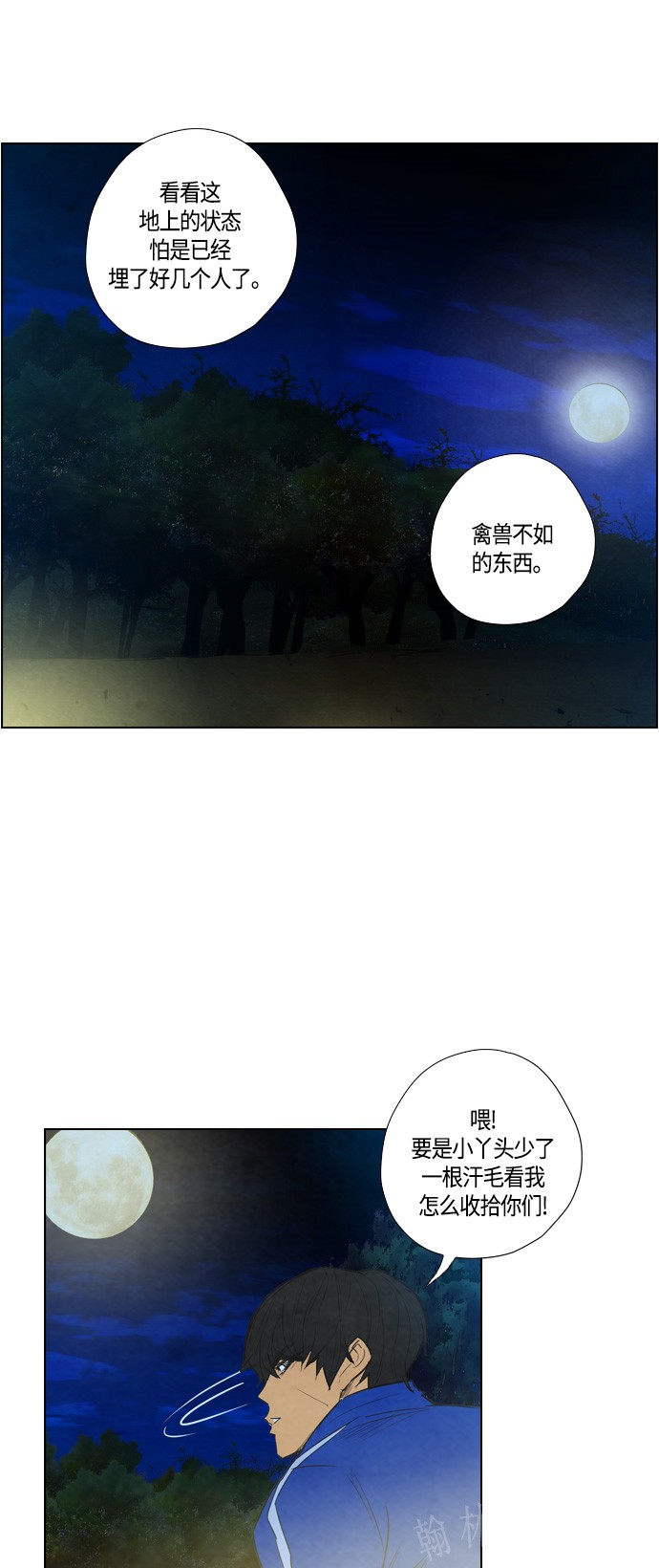 《复活男》漫画最新章节第9话免费下拉式在线观看章节第【10】张图片