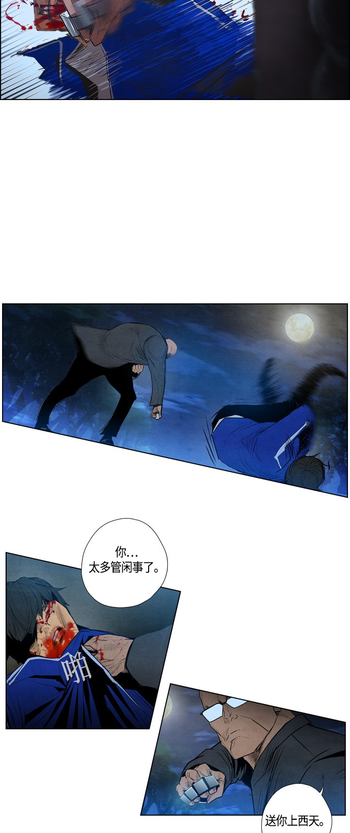 《复活男》漫画最新章节第9话免费下拉式在线观看章节第【8】张图片