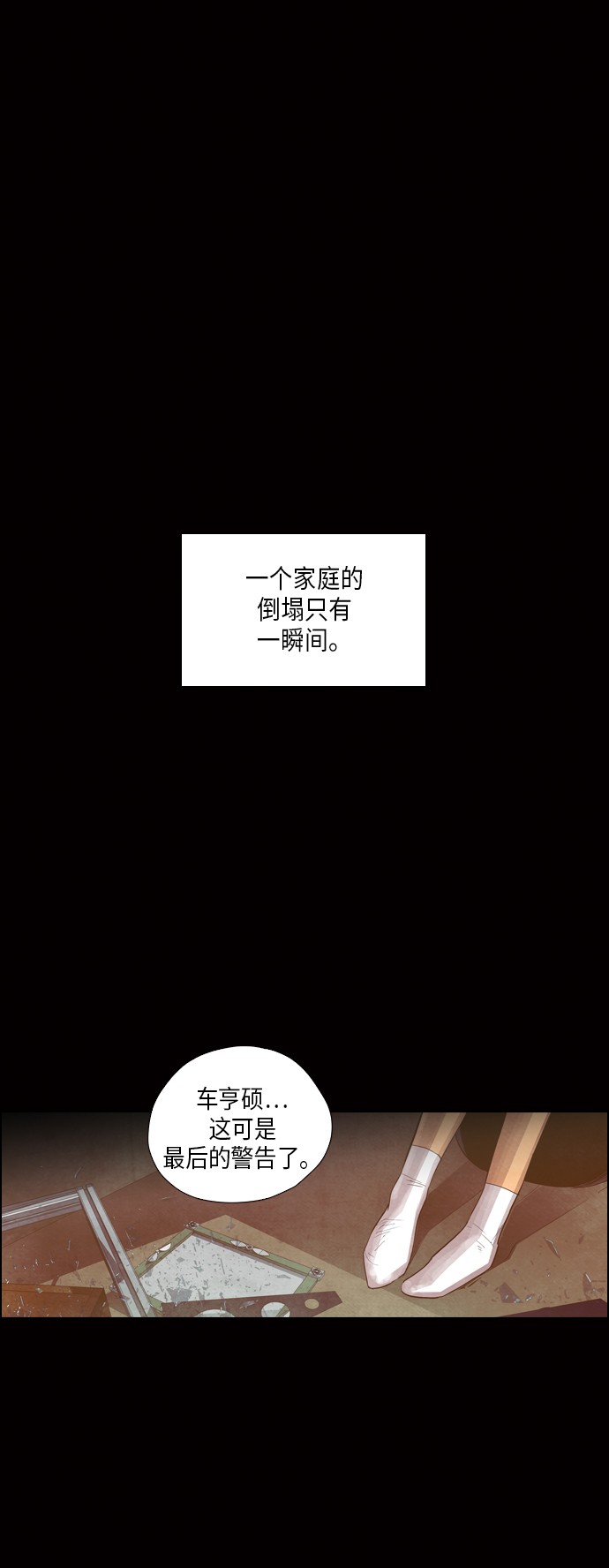 《复活男》漫画最新章节第10话免费下拉式在线观看章节第【43】张图片