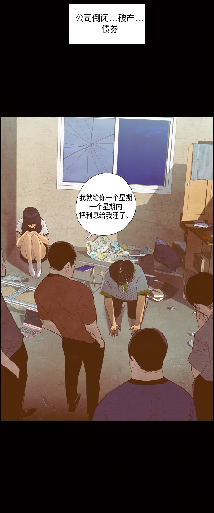 《复活男》漫画最新章节第10话免费下拉式在线观看章节第【42】张图片