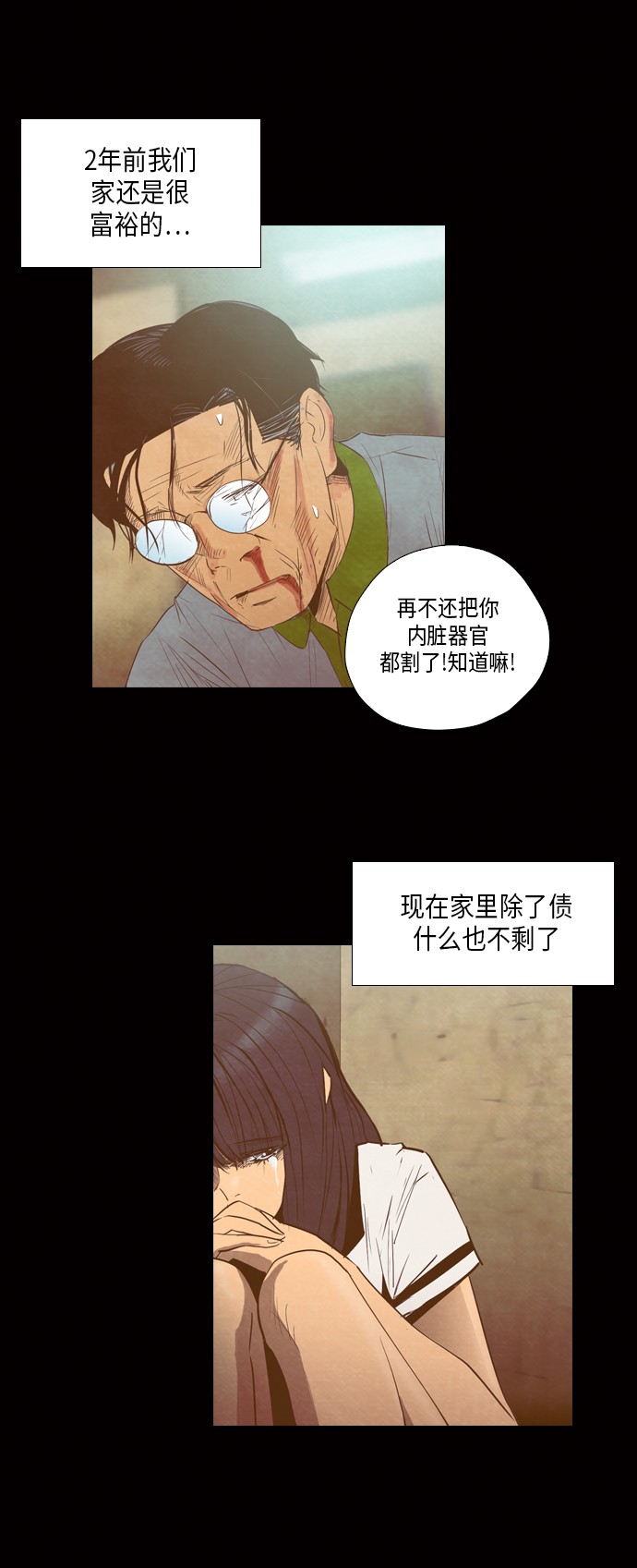 《复活男》漫画最新章节第10话免费下拉式在线观看章节第【41】张图片