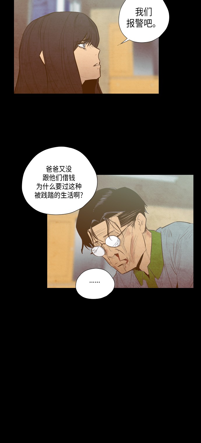 《复活男》漫画最新章节第10话免费下拉式在线观看章节第【37】张图片