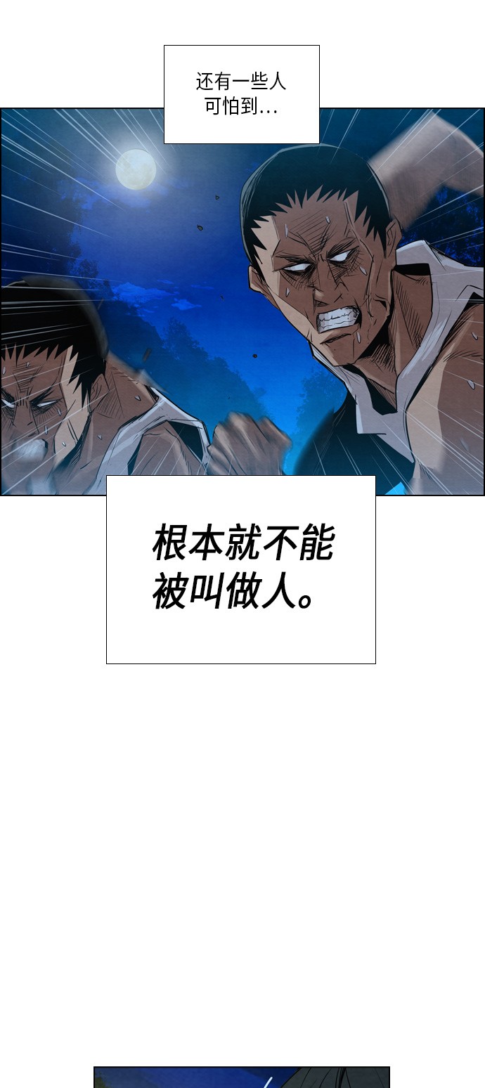 《复活男》漫画最新章节第10话免费下拉式在线观看章节第【26】张图片