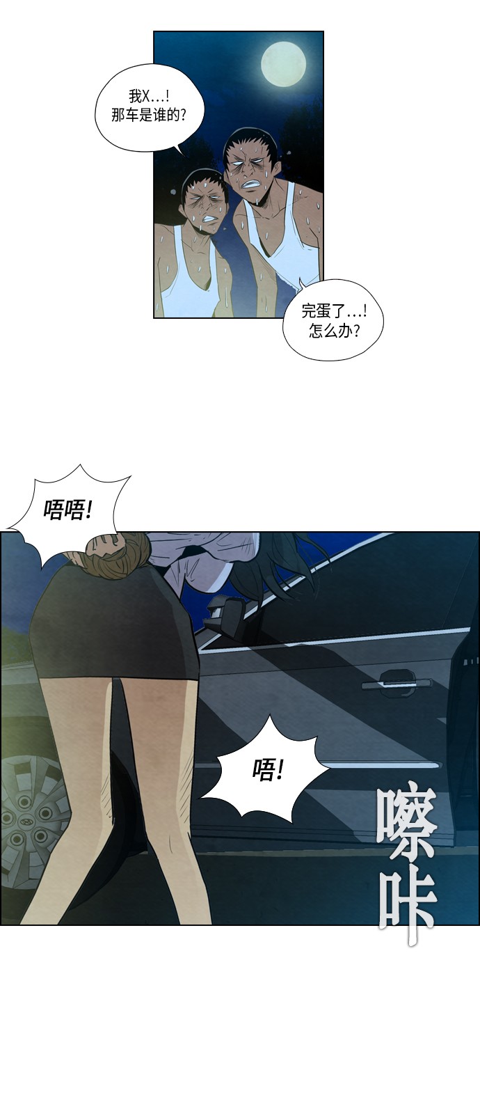 《复活男》漫画最新章节第10话免费下拉式在线观看章节第【20】张图片