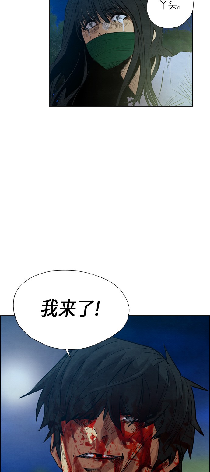 《复活男》漫画最新章节第10话免费下拉式在线观看章节第【7】张图片