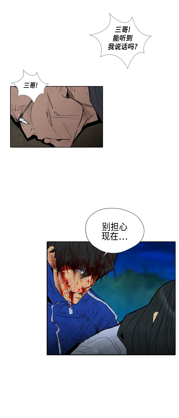 《复活男》漫画最新章节第11话免费下拉式在线观看章节第【53】张图片