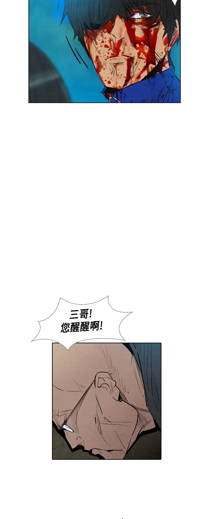 《复活男》漫画最新章节第11话免费下拉式在线观看章节第【46】张图片