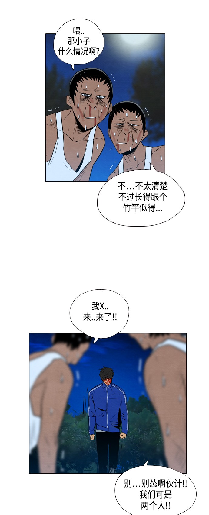 《复活男》漫画最新章节第11话免费下拉式在线观看章节第【44】张图片