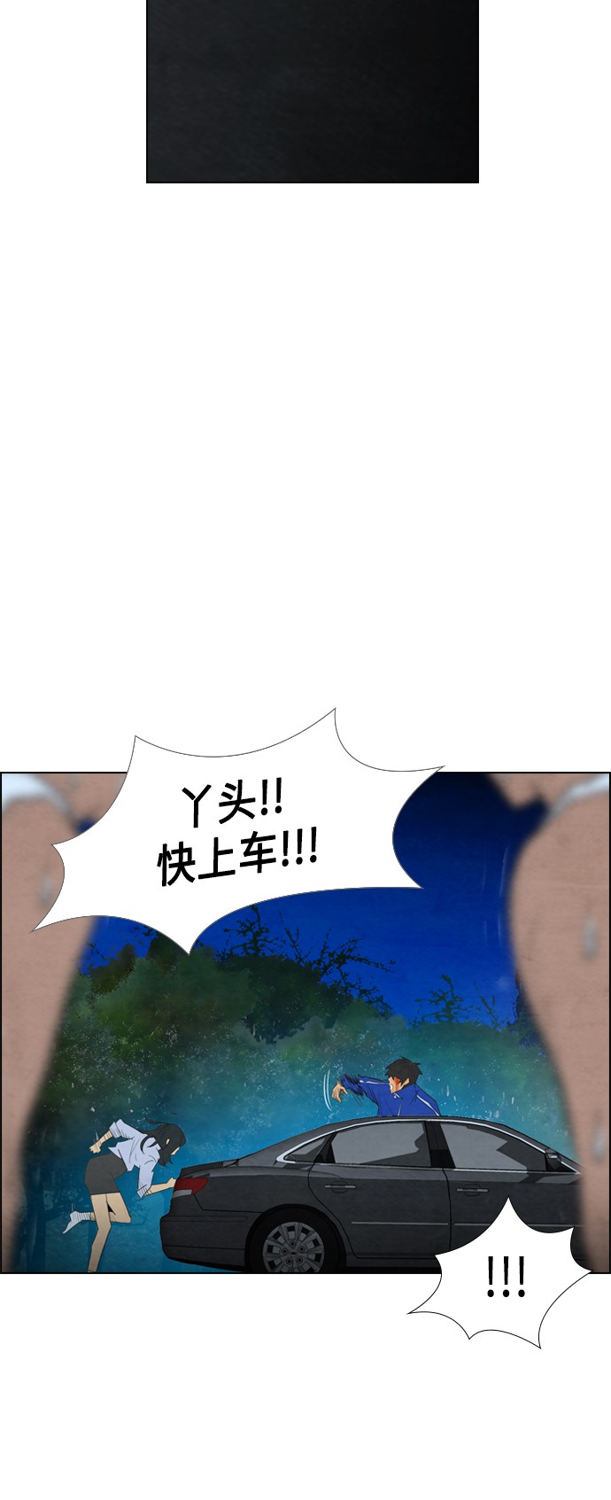 《复活男》漫画最新章节第11话免费下拉式在线观看章节第【40】张图片