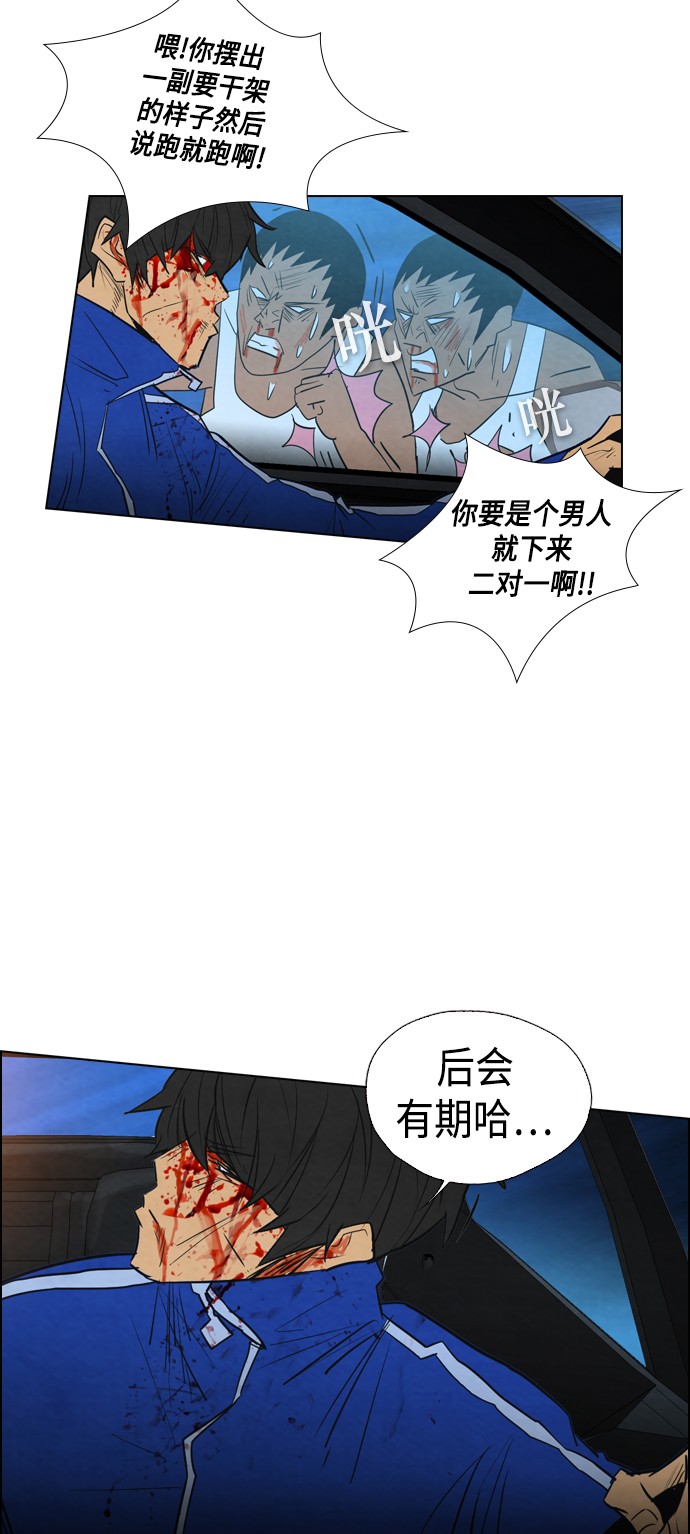 《复活男》漫画最新章节第11话免费下拉式在线观看章节第【38】张图片