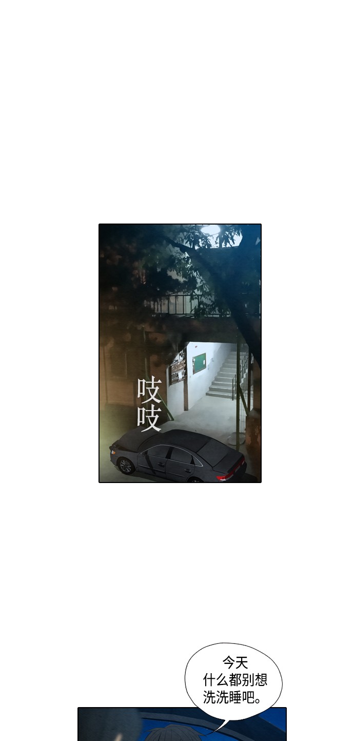 《复活男》漫画最新章节第11话免费下拉式在线观看章节第【34】张图片