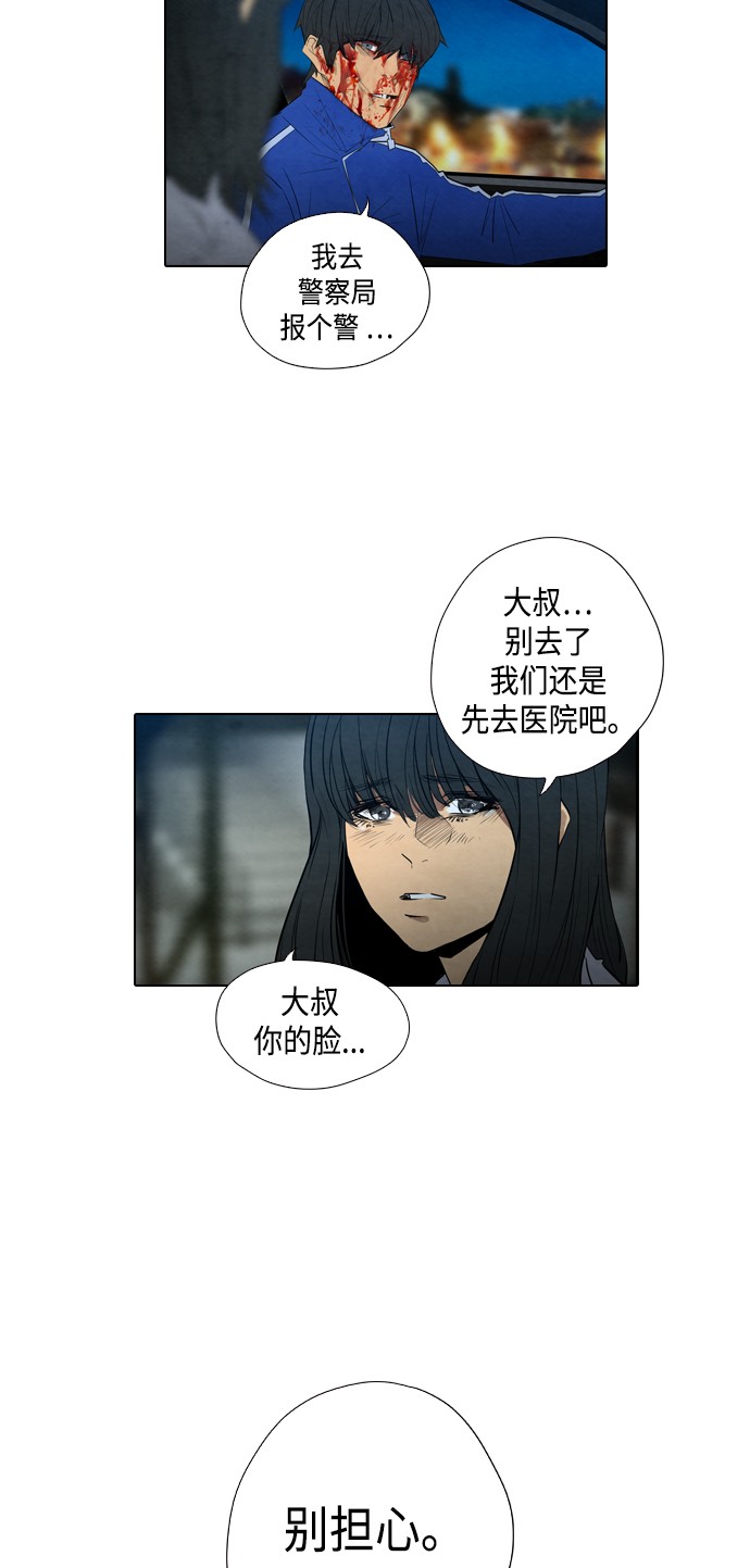 《复活男》漫画最新章节第11话免费下拉式在线观看章节第【33】张图片