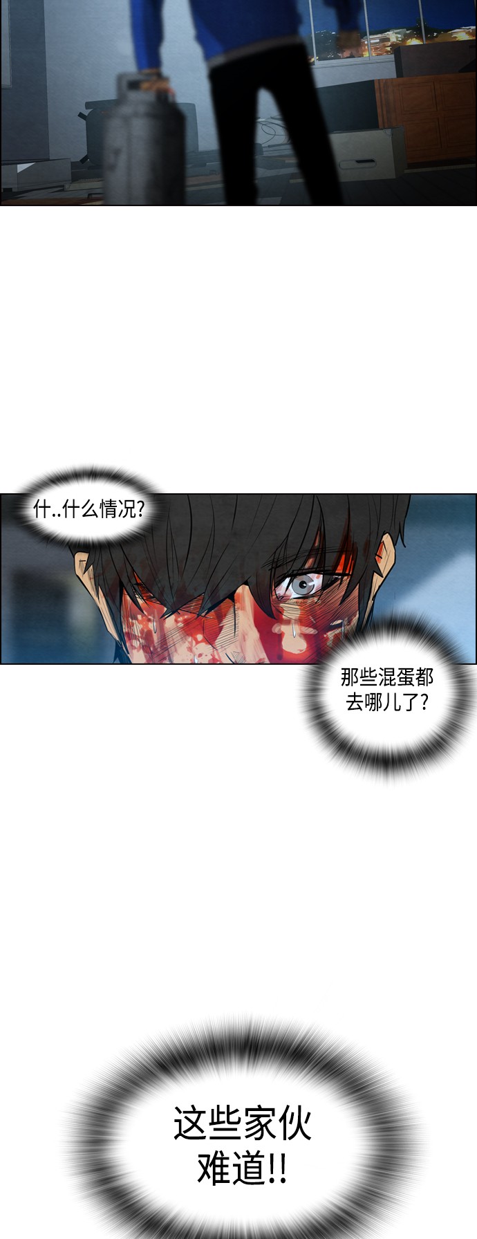 《复活男》漫画最新章节第11话免费下拉式在线观看章节第【20】张图片