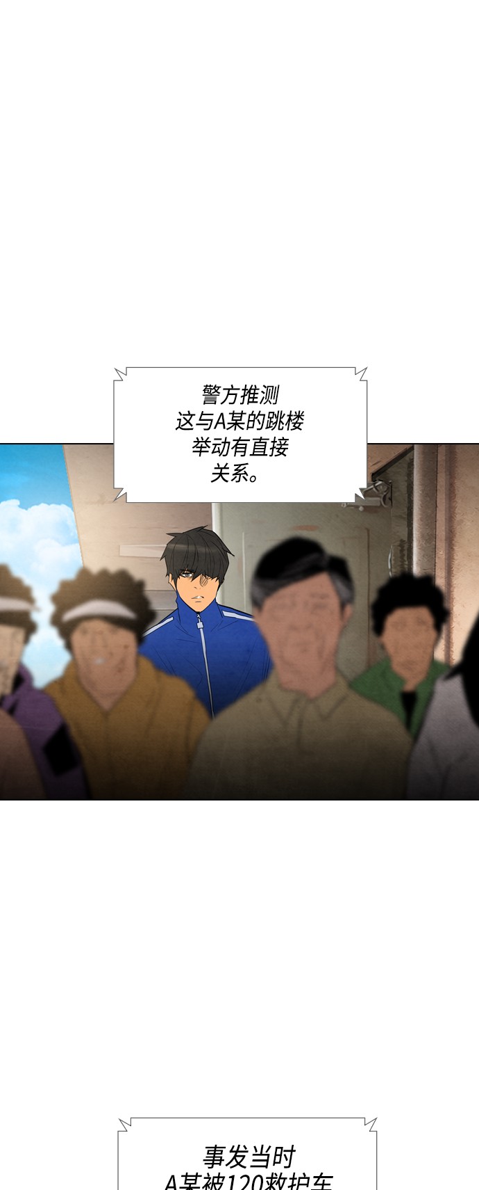 《复活男》漫画最新章节第11话免费下拉式在线观看章节第【6】张图片