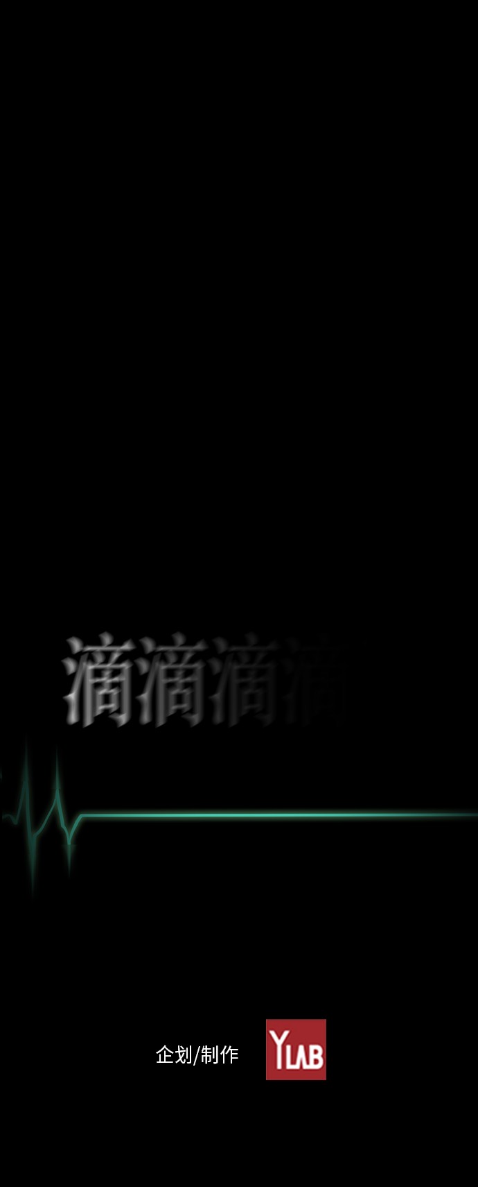 《复活男》漫画最新章节第11话免费下拉式在线观看章节第【1】张图片