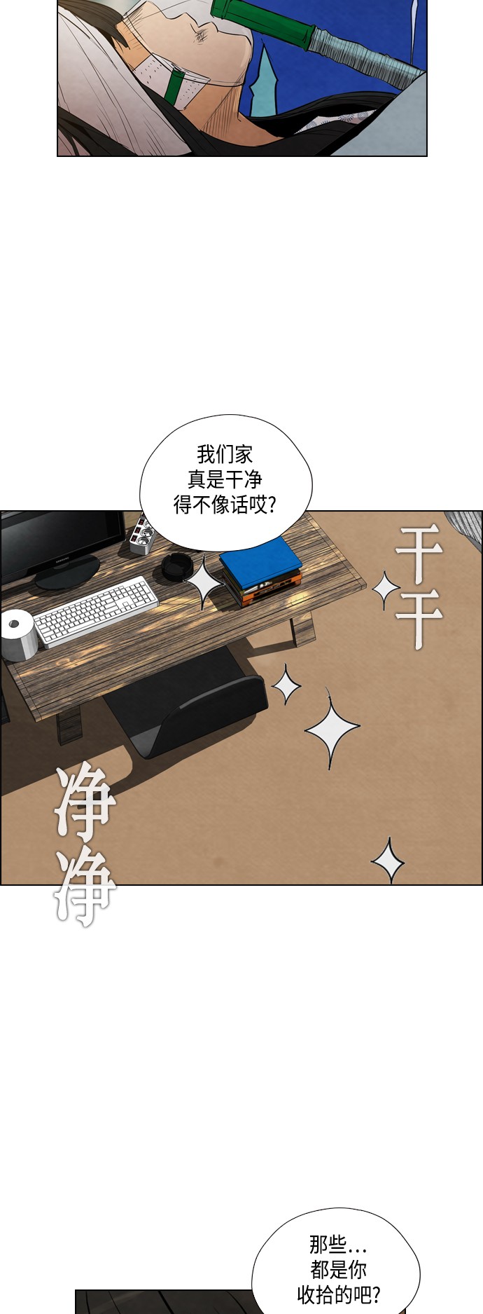 《复活男》漫画最新章节第13话免费下拉式在线观看章节第【34】张图片