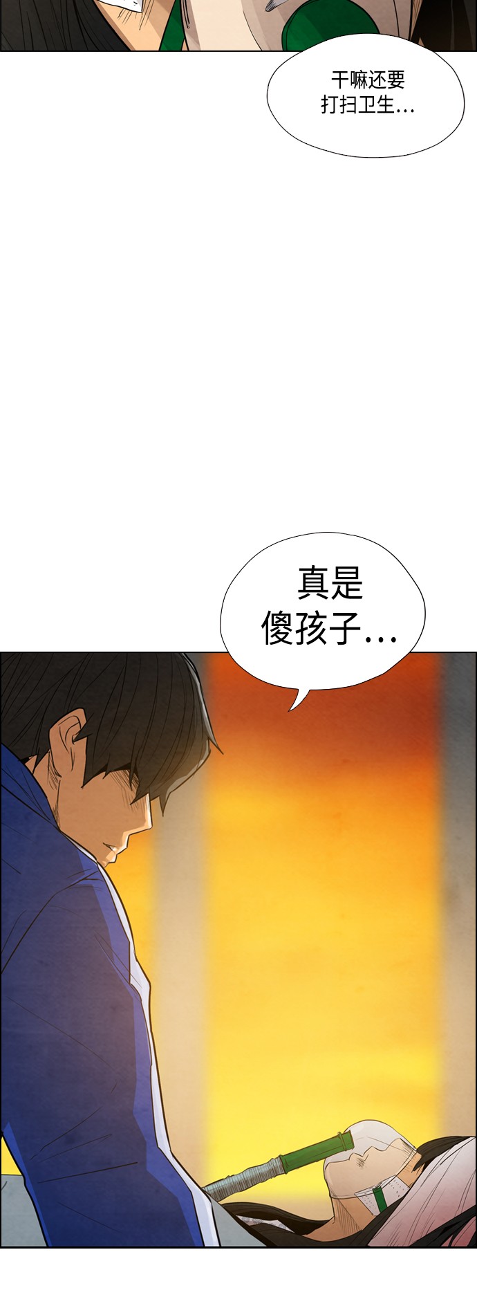 《复活男》漫画最新章节第13话免费下拉式在线观看章节第【32】张图片