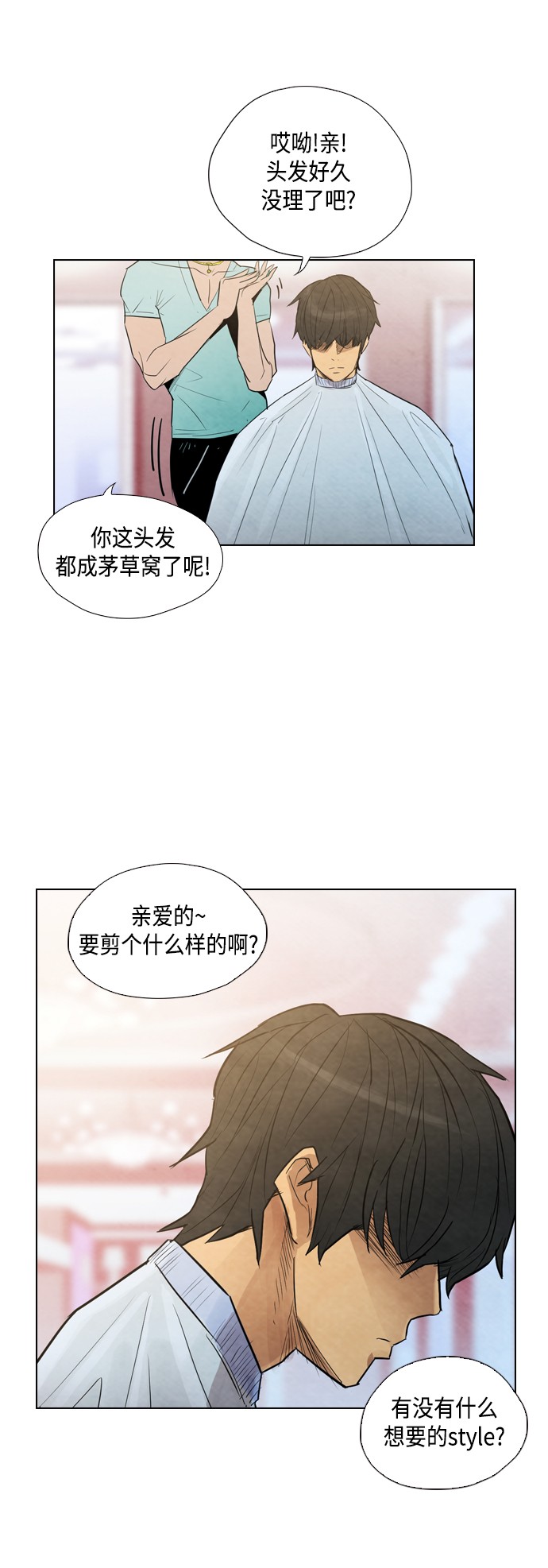 《复活男》漫画最新章节第13话免费下拉式在线观看章节第【21】张图片