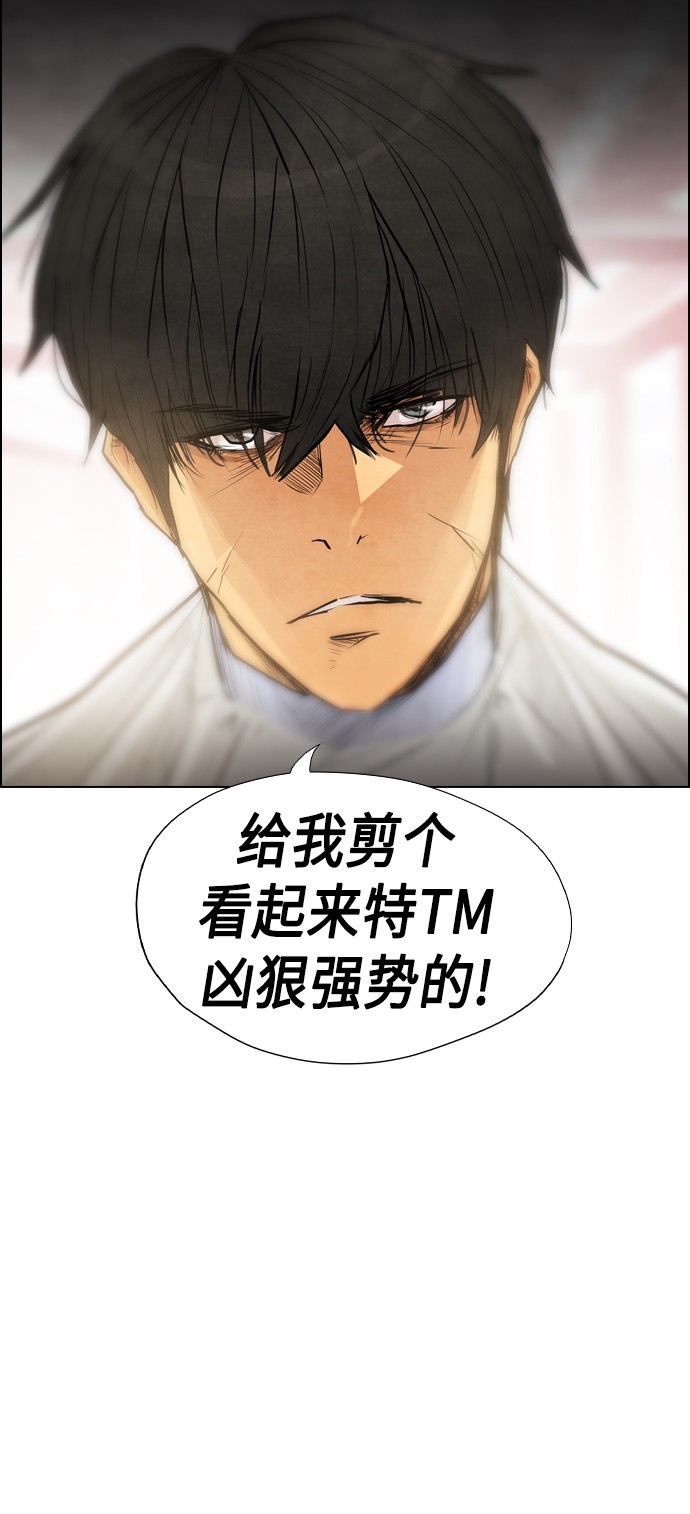 《复活男》漫画最新章节第13话免费下拉式在线观看章节第【17】张图片