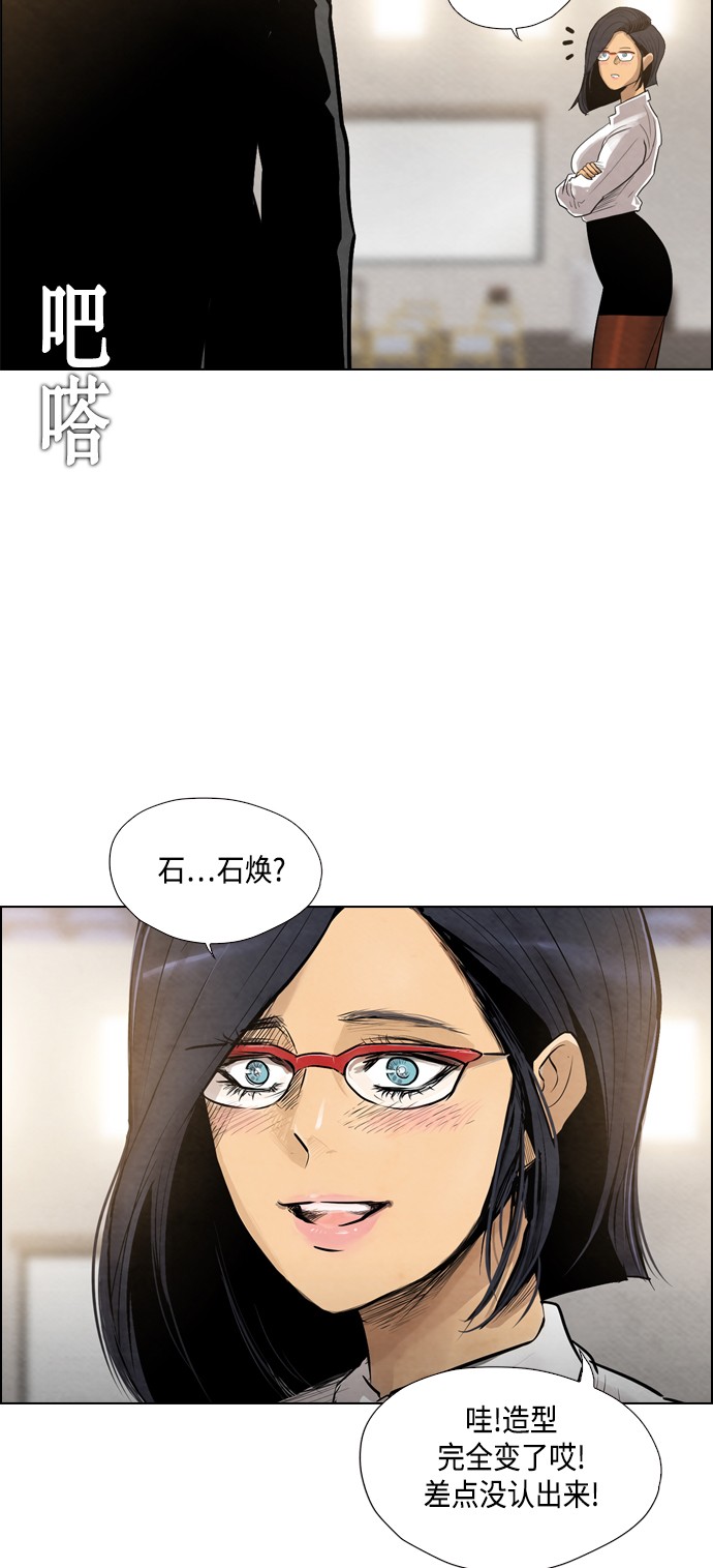 《复活男》漫画最新章节第13话免费下拉式在线观看章节第【13】张图片