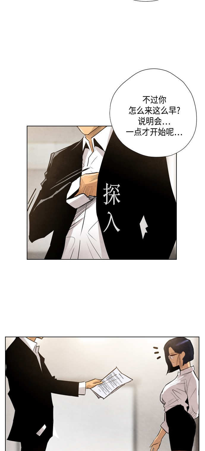 《复活男》漫画最新章节第13话免费下拉式在线观看章节第【12】张图片