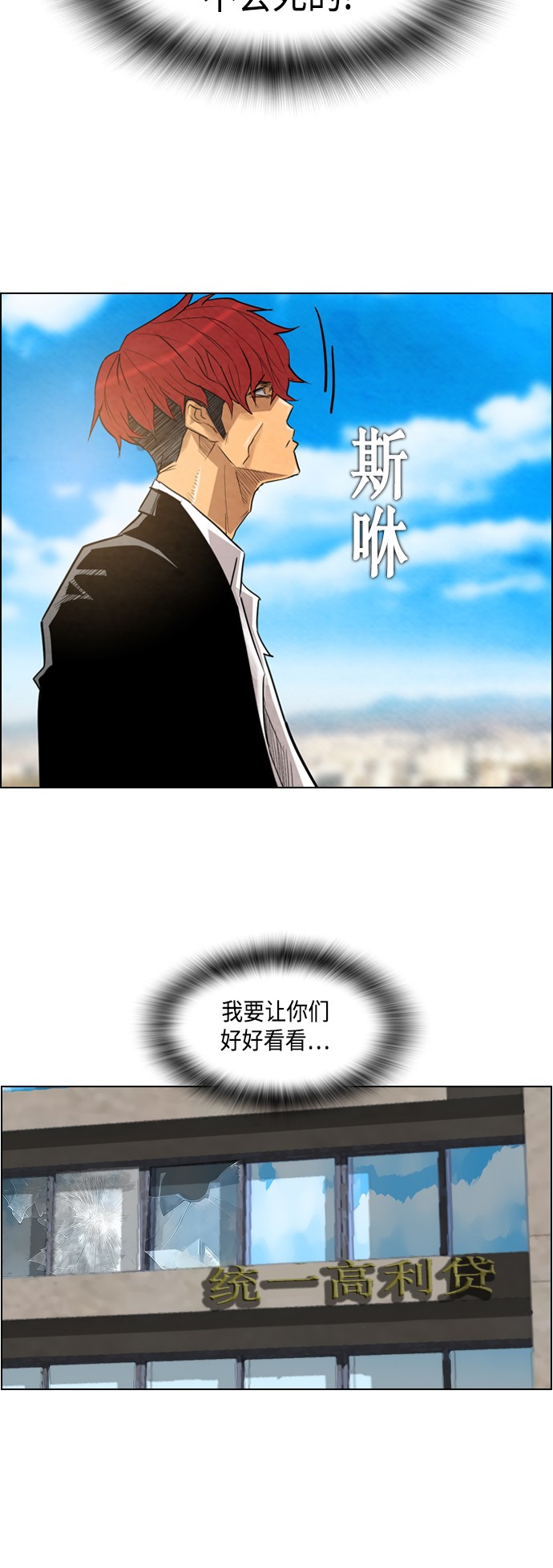 《复活男》漫画最新章节第13话免费下拉式在线观看章节第【3】张图片