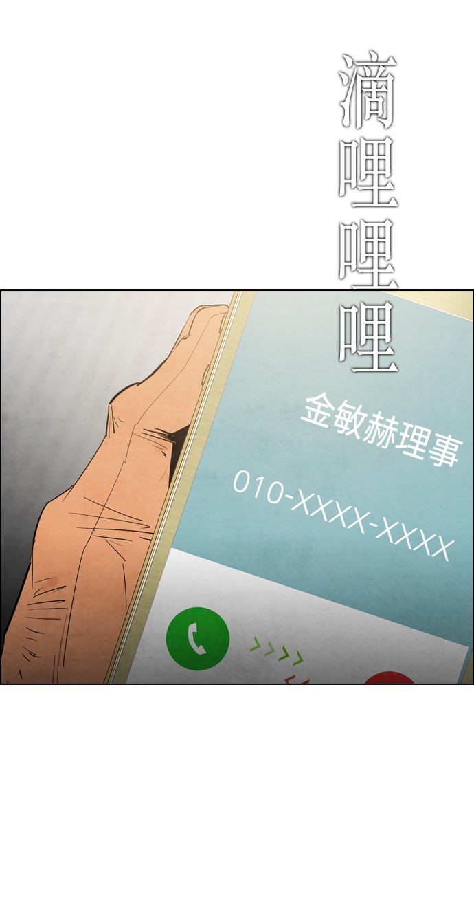 《复活男》漫画最新章节第14话免费下拉式在线观看章节第【73】张图片