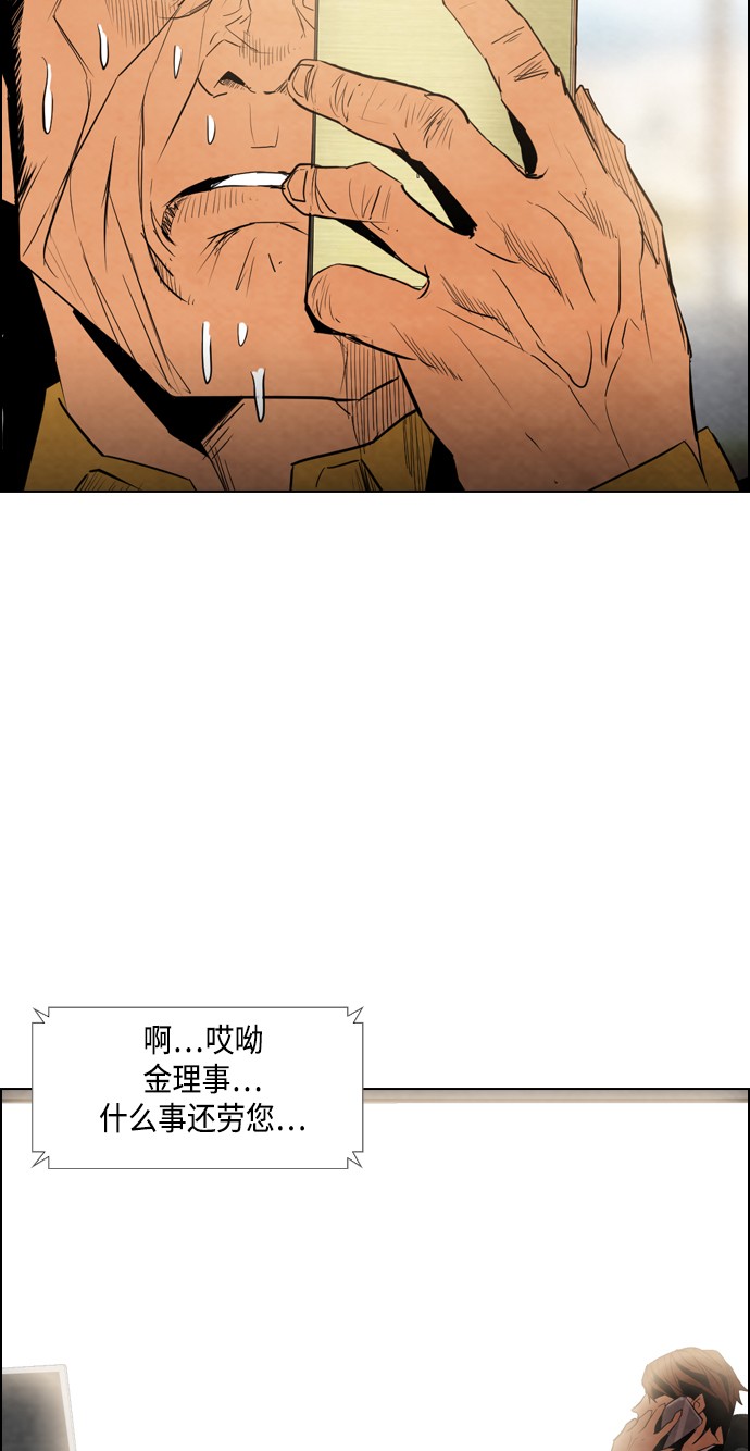 《复活男》漫画最新章节第14话免费下拉式在线观看章节第【71】张图片