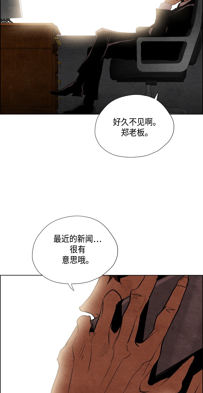 《复活男》漫画最新章节第14话免费下拉式在线观看章节第【70】张图片