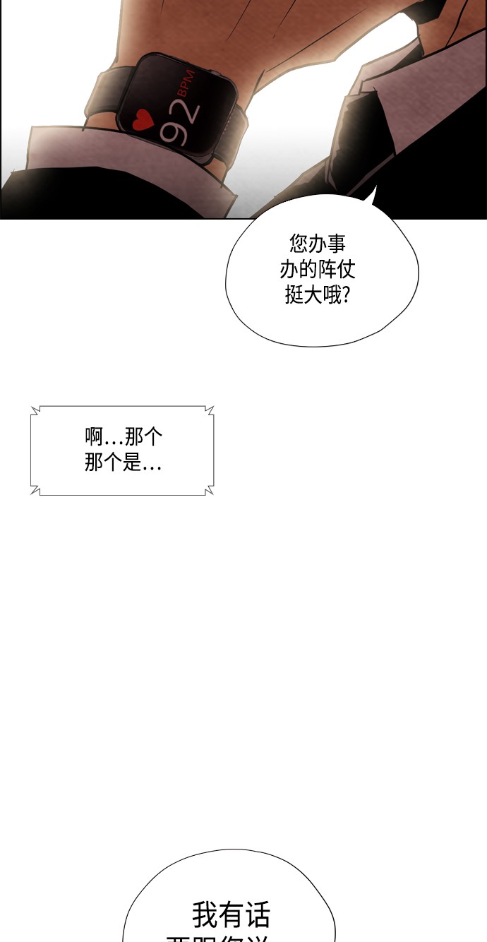 《复活男》漫画最新章节第14话免费下拉式在线观看章节第【69】张图片