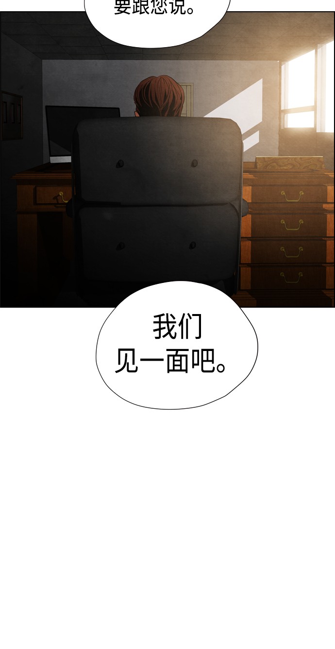 《复活男》漫画最新章节第14话免费下拉式在线观看章节第【68】张图片