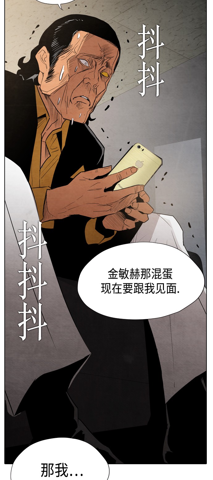 《复活男》漫画最新章节第14话免费下拉式在线观看章节第【64】张图片