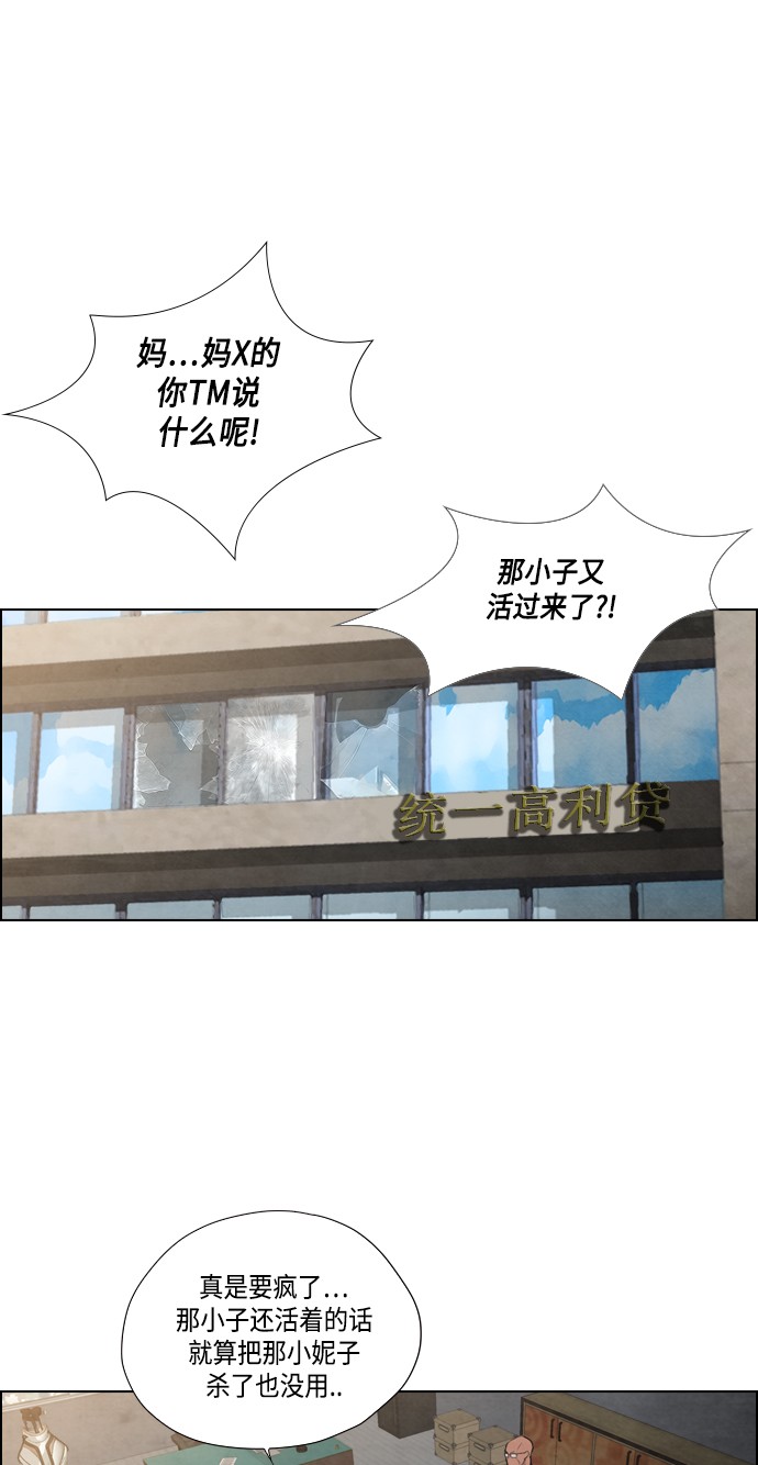 《复活男》漫画最新章节第14话免费下拉式在线观看章节第【60】张图片