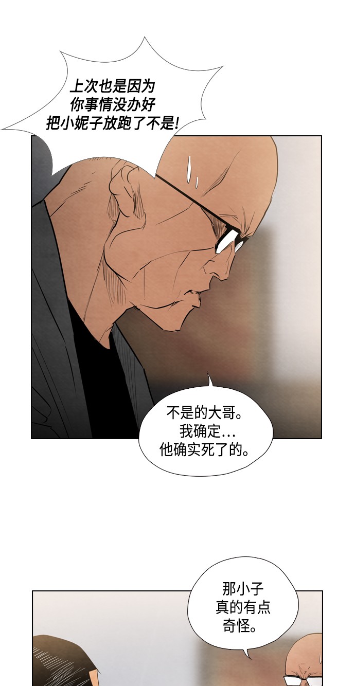 《复活男》漫画最新章节第14话免费下拉式在线观看章节第【58】张图片