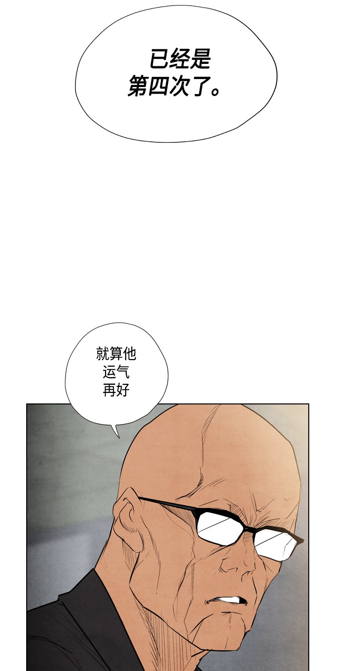 《复活男》漫画最新章节第14话免费下拉式在线观看章节第【56】张图片