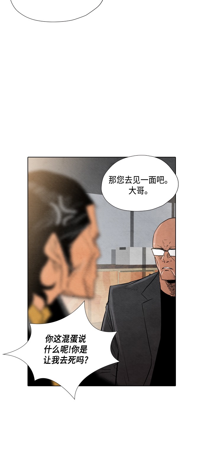 《复活男》漫画最新章节第14话免费下拉式在线观看章节第【42】张图片