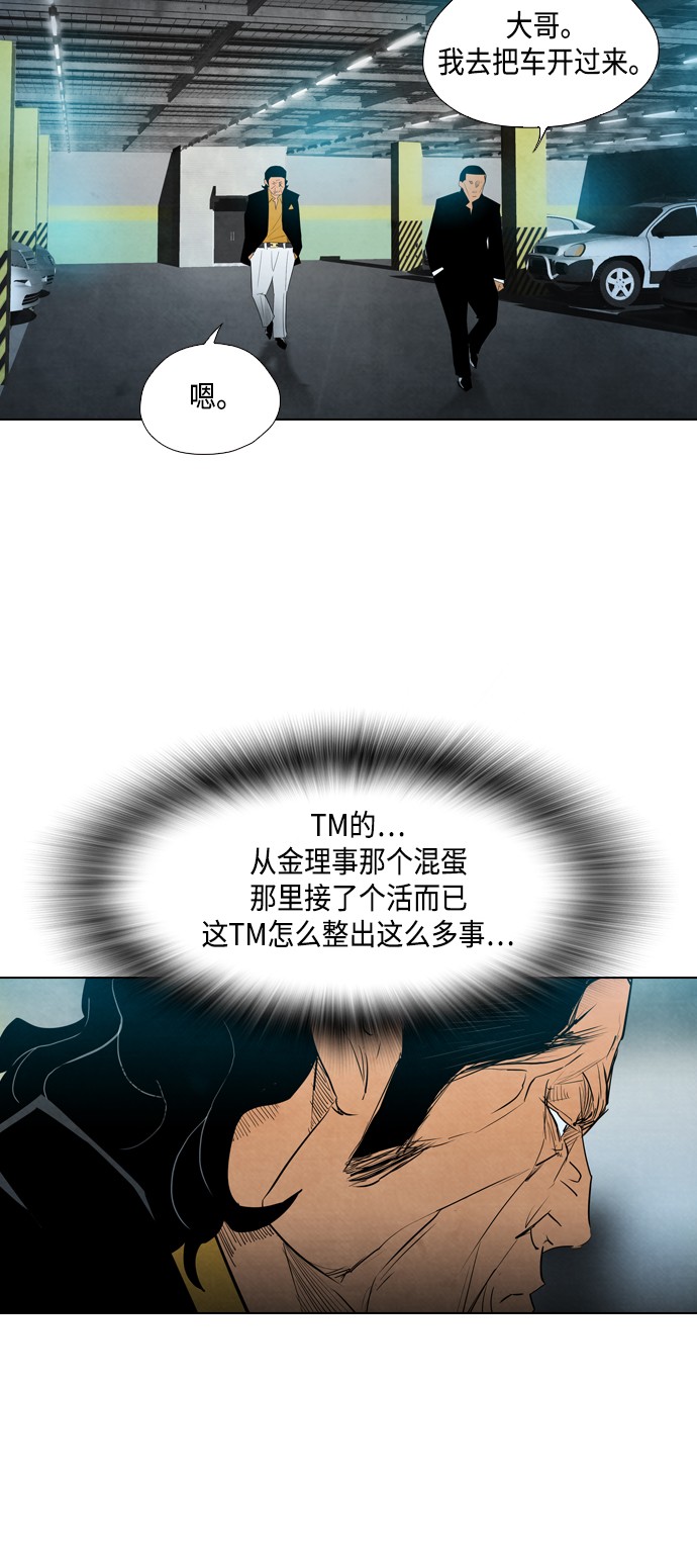 《复活男》漫画最新章节第14话免费下拉式在线观看章节第【34】张图片