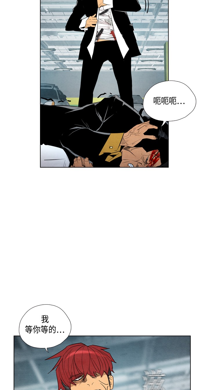 《复活男》漫画最新章节第14话免费下拉式在线观看章节第【27】张图片