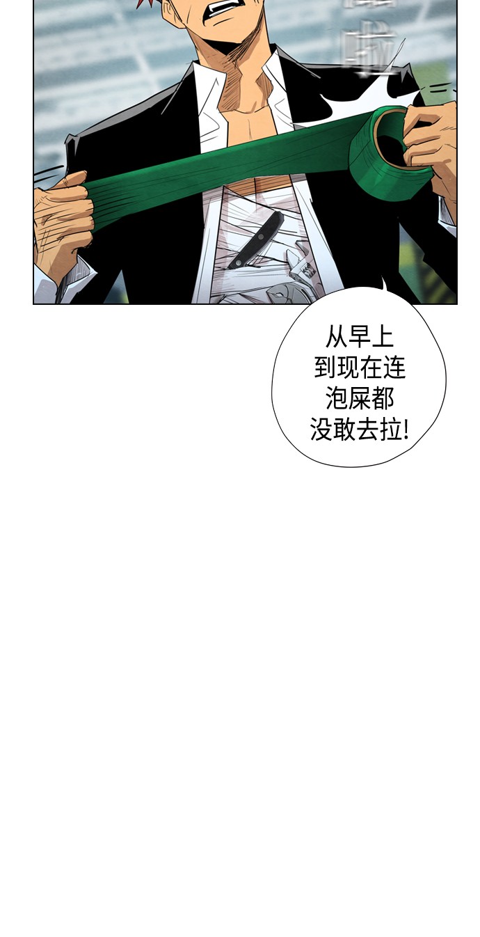 《复活男》漫画最新章节第14话免费下拉式在线观看章节第【26】张图片