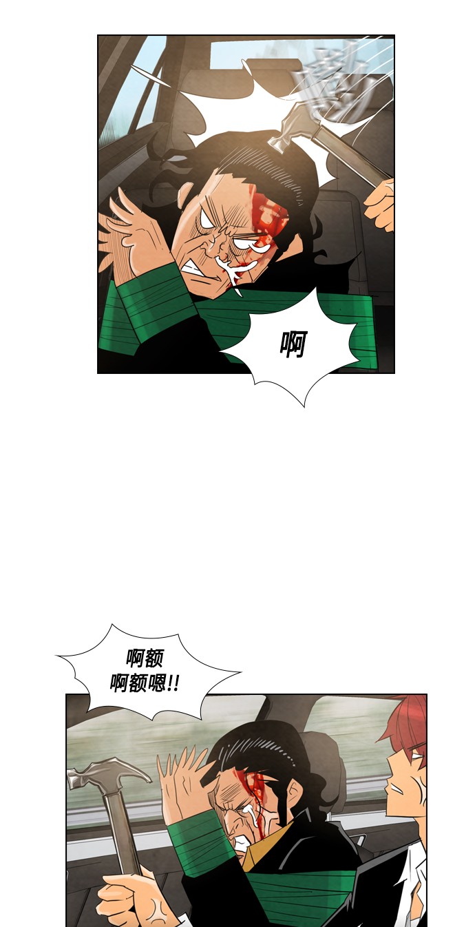 《复活男》漫画最新章节第14话免费下拉式在线观看章节第【22】张图片