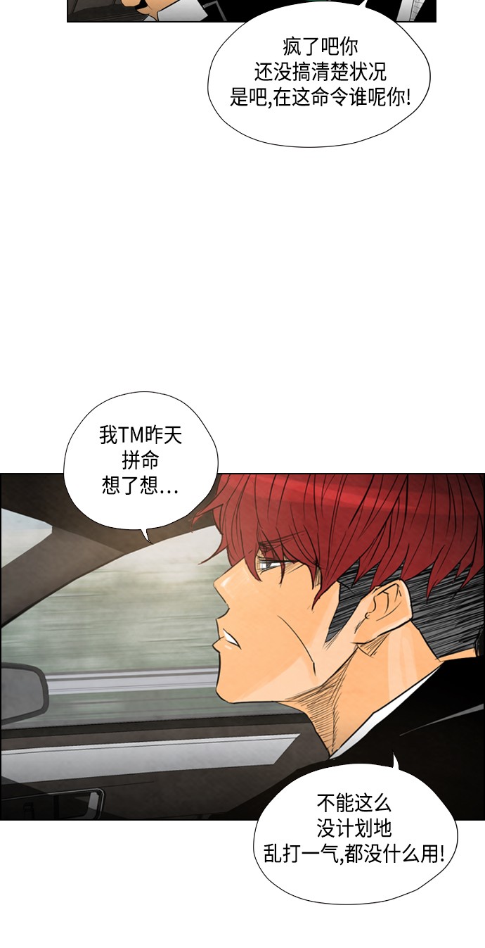 《复活男》漫画最新章节第14话免费下拉式在线观看章节第【21】张图片