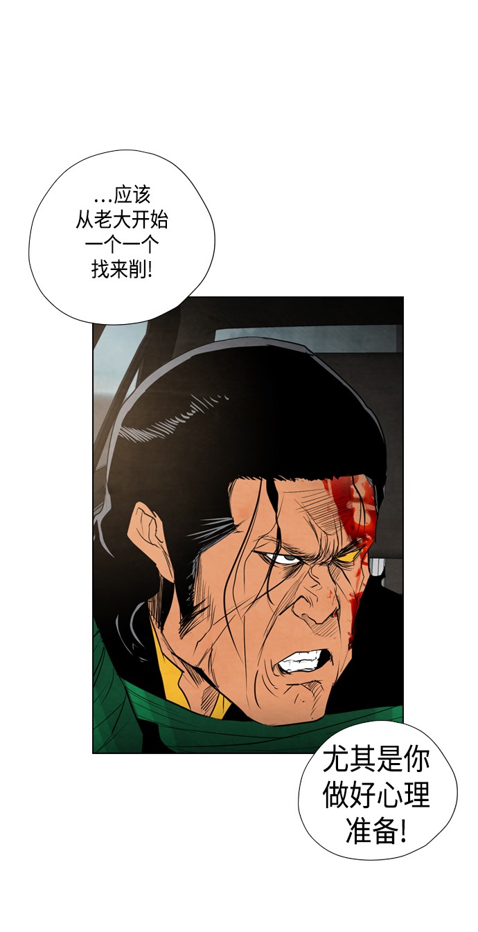 《复活男》漫画最新章节第14话免费下拉式在线观看章节第【20】张图片