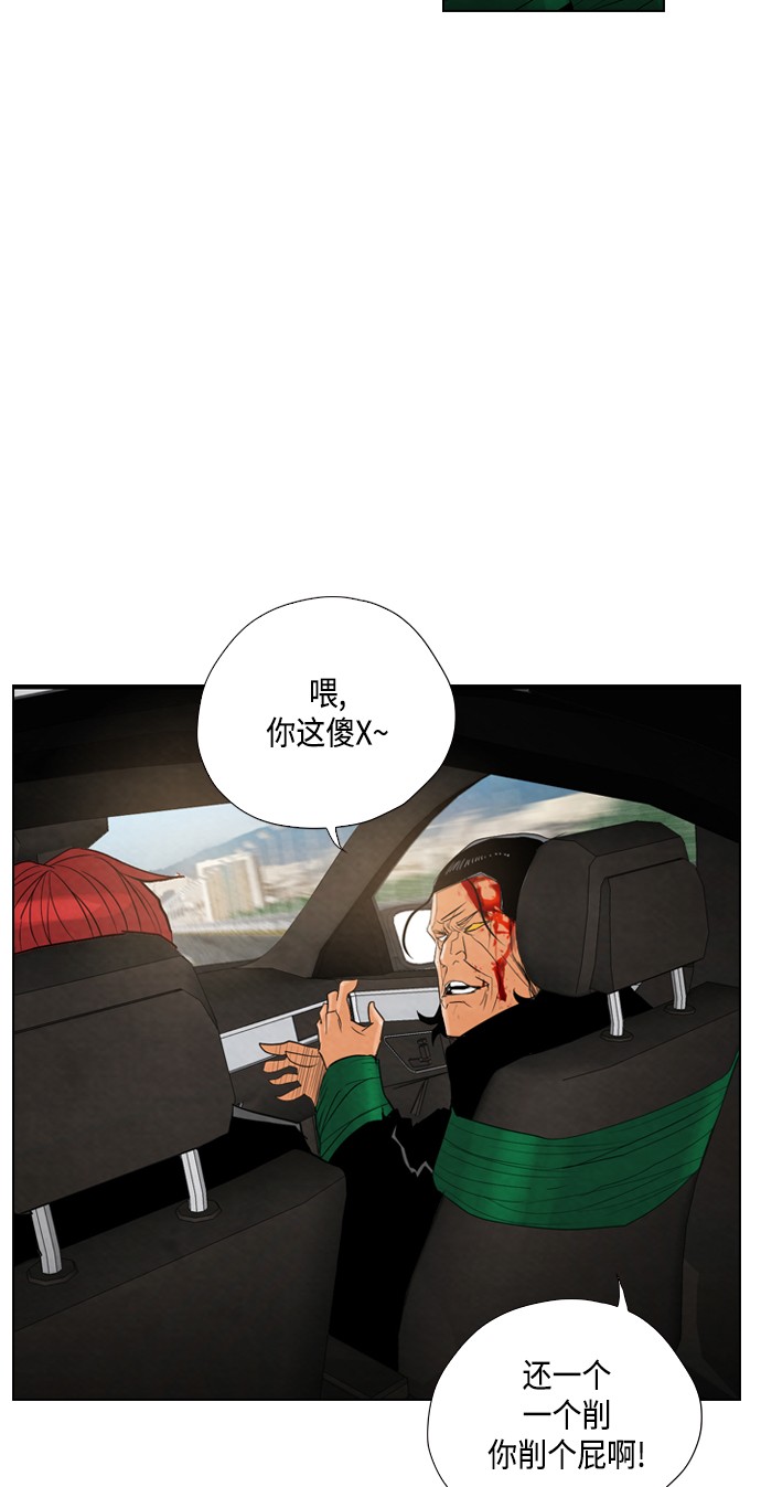 《复活男》漫画最新章节第14话免费下拉式在线观看章节第【17】张图片