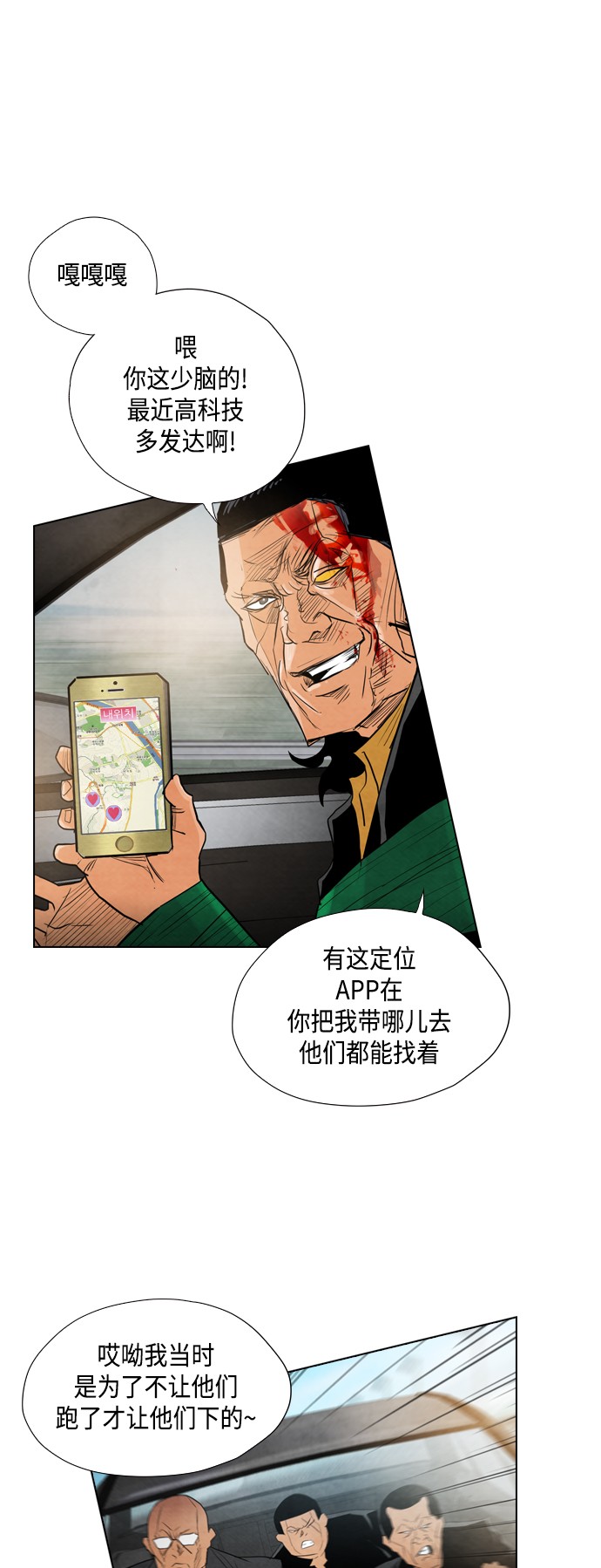 《复活男》漫画最新章节第14话免费下拉式在线观看章节第【12】张图片