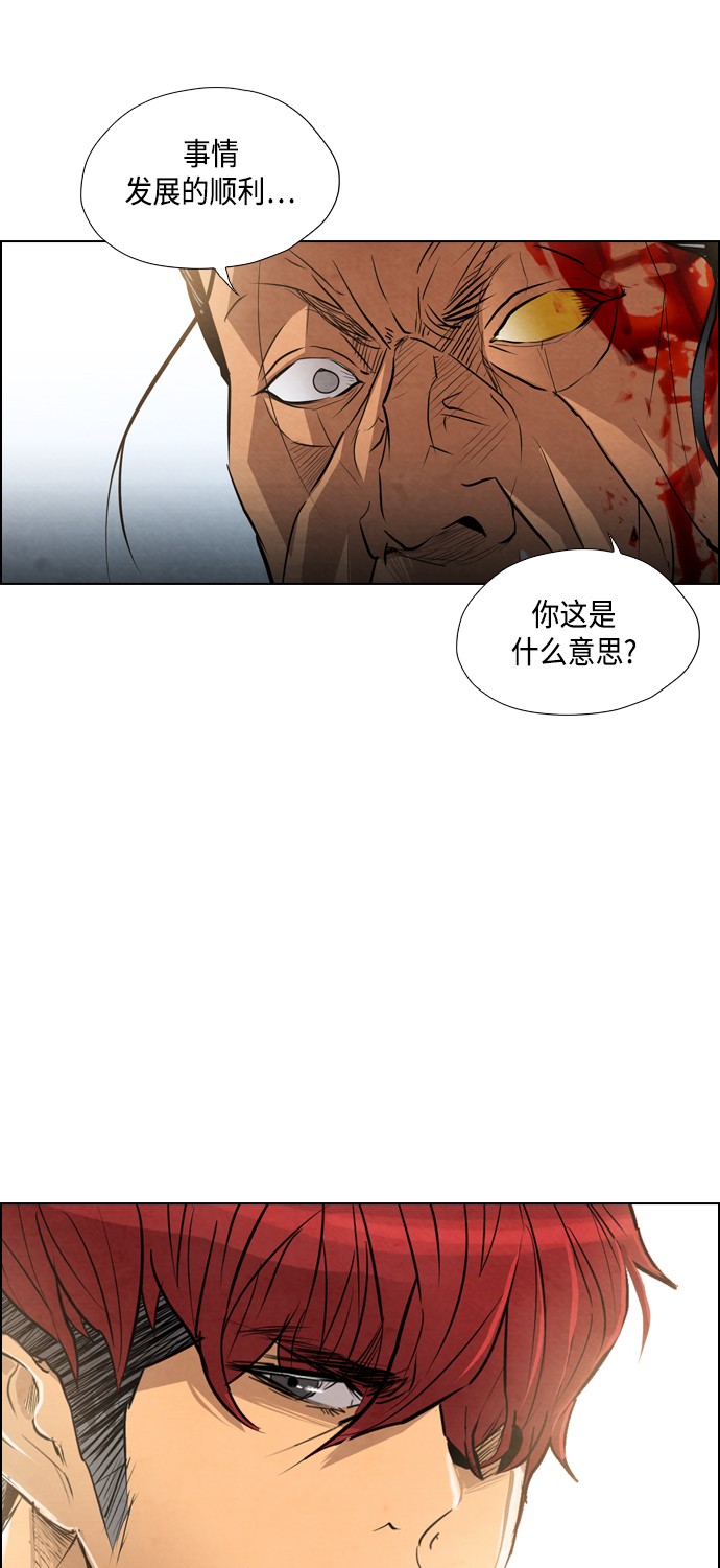 《复活男》漫画最新章节第14话免费下拉式在线观看章节第【2】张图片