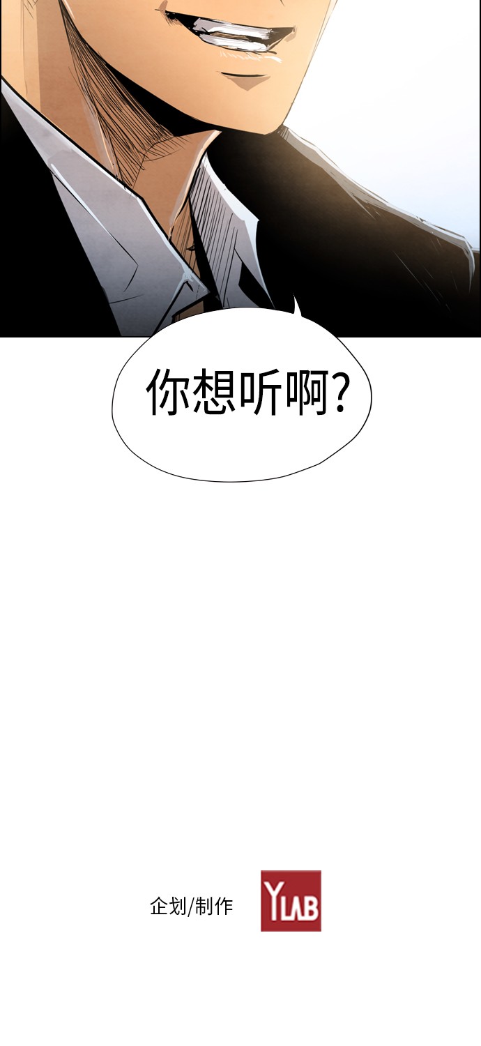 《复活男》漫画最新章节第14话免费下拉式在线观看章节第【1】张图片