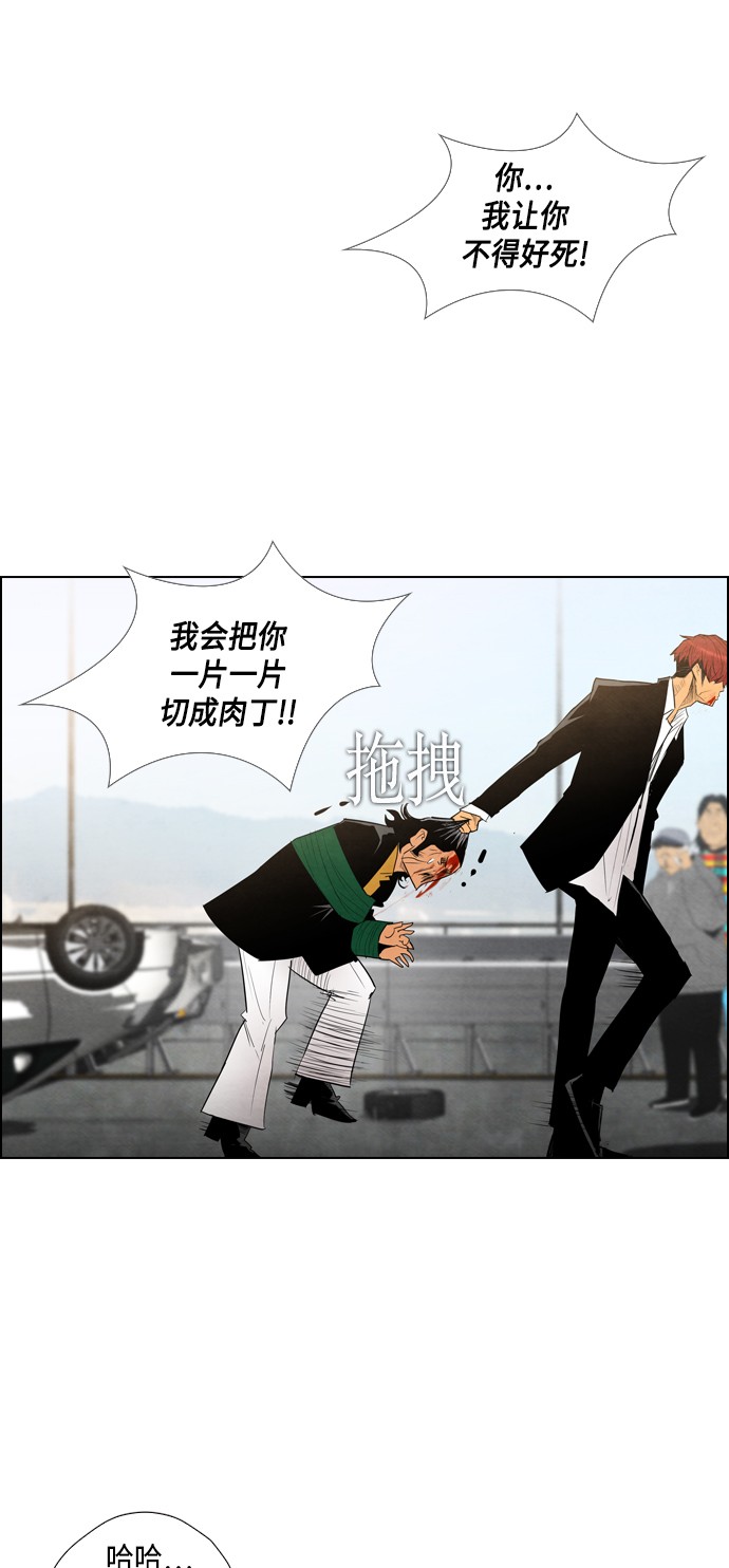 《复活男》漫画最新章节第15话免费下拉式在线观看章节第【37】张图片