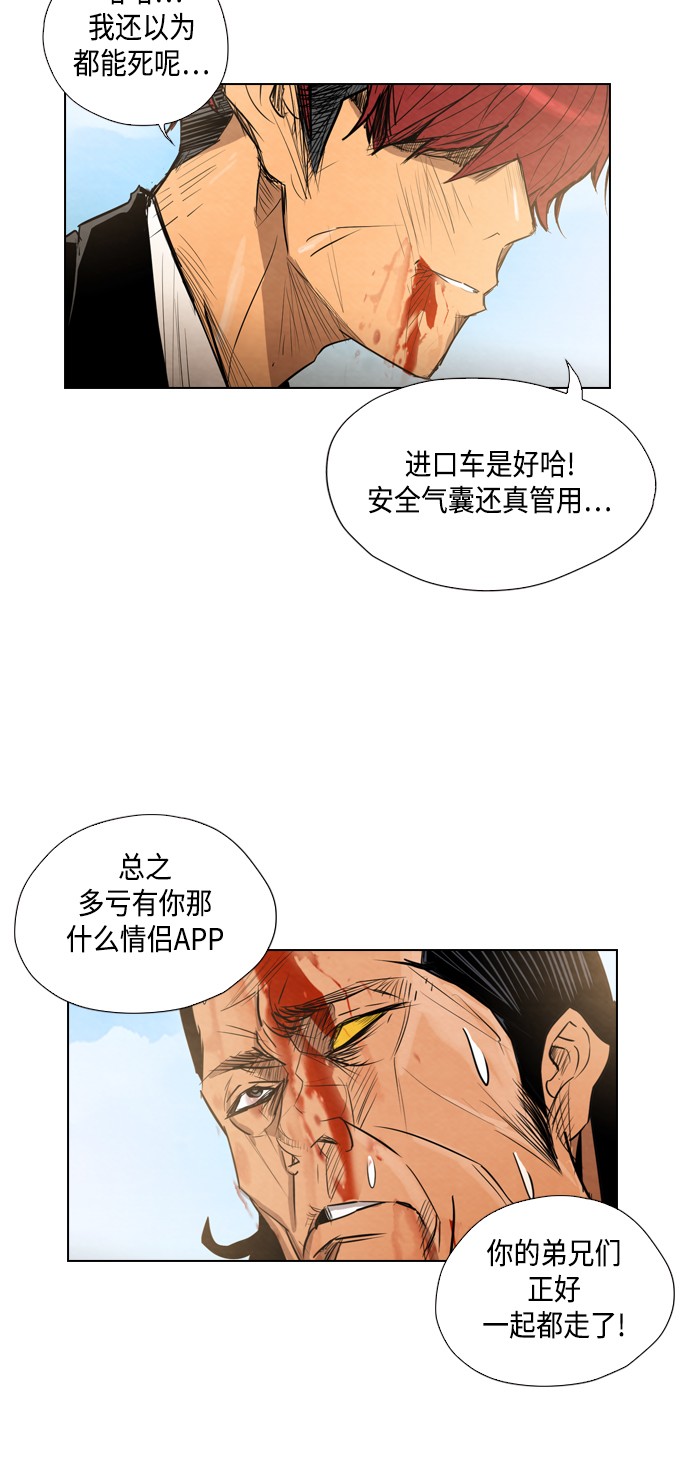 《复活男》漫画最新章节第15话免费下拉式在线观看章节第【36】张图片