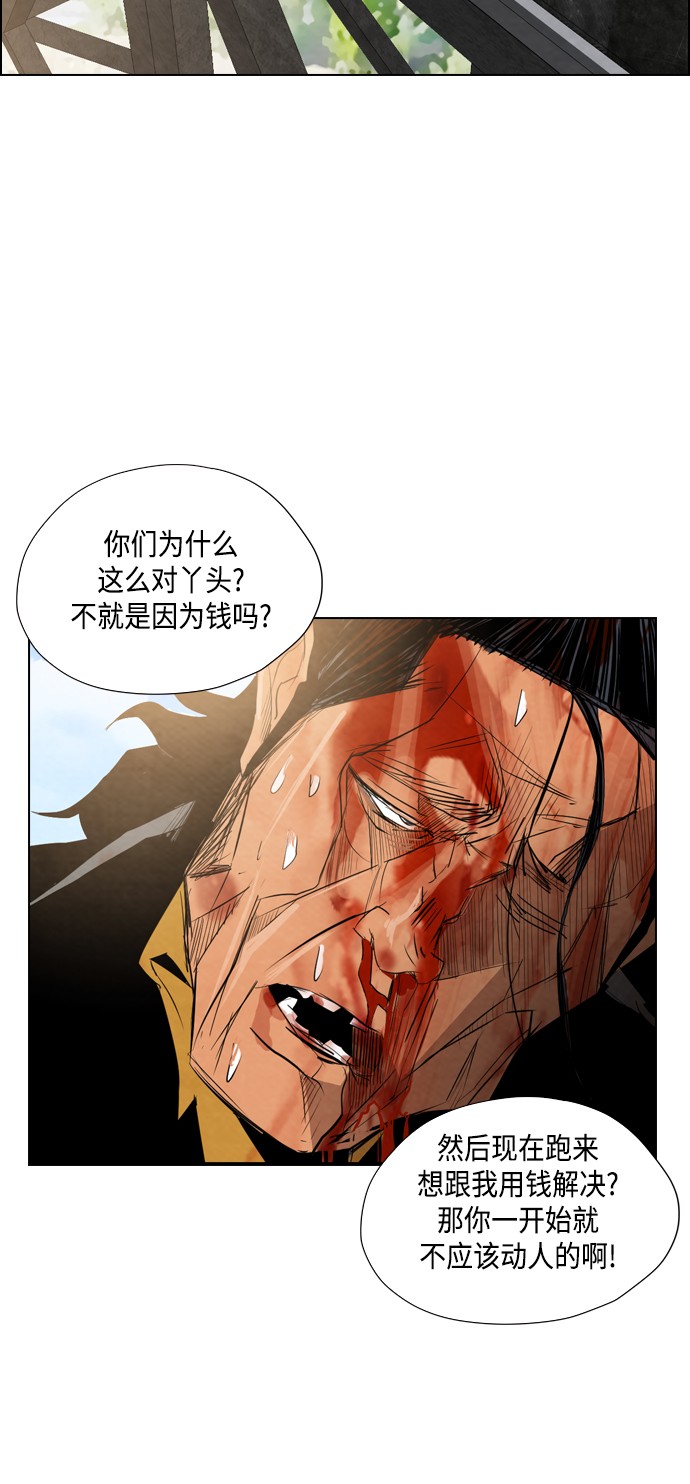 《复活男》漫画最新章节第15话免费下拉式在线观看章节第【28】张图片